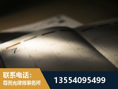 洛阳-劳资纠纷法律顾问